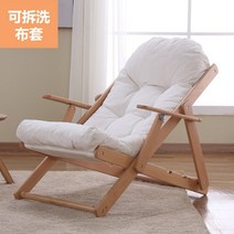 릴렉스체어 암체어 체어 점심 선셋 원목 게으른 롱릴렉스, 5.체어-(탈부착식)화이트