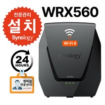시놀로지 WRX560 듀얼밴드 WIFI 6 라우터기(공유기) / 나스 무료/유료 세팅 설치