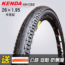 Kenda Jianda 자전거 타이어 24 26 인치 1.95 2.125 자전거 산악 자전거 내부 및 외부 타이어 아름다움 입, KK841C 26x1.95 타이어