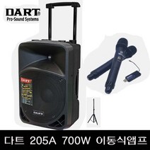 다트 DS-205A 700W 블루투스 색소폰 앰프 연주 버스킹 공연 웅장한사운드