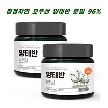 호주 양태반 가루 분말 파우더 70gx2병 호주산 청정자연 96% 고함량양태반 콜라겐 단백질 아미노산 미네랄 펜사이드 여성 피부 미용 건강 관리 식약처인정 온가족 건강식품, 스푼없음