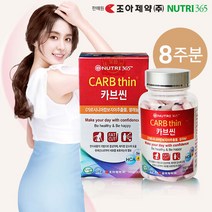[뉴트리365] 카브씬 다이어트 112정(8주분) 가르시니아 체중감소, 단품, 단품