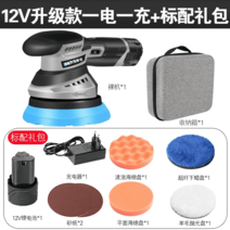 자동차 폴리싱 차량광택기 셀프 세차 무선 충전식 카테크 관리 왁싱 폴리셔 정비 연마, 베터리1개+베이직증정세트