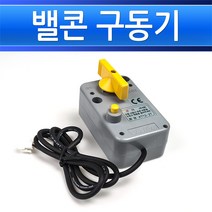 밸콘 구동기 AT24-2T-DC24V 전동볼밸브 제어 각방밸브자재 지역난방자재 배관용품 부속 부품 전자밸브, AT24-2T-DC24V/545002