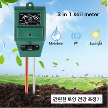 헥사 원예 농사용 토양 ph 광도 습도 측정기