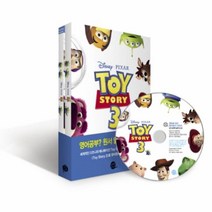 이노플리아 토이스토리 3 TOY STORY 3 영화로읽는영어원서 CD1 WORK BOOK1 전2권