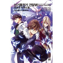 신기동전기 건담W 프로즌 티어드롭 4: 연쇄의 진혼곡(하), 에이케이커뮤니케이션즈