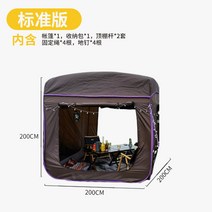 돔형 차박 도킹텐트 카쉘터 원터치 suv 차박 캠핑용품, 브라운(스탠다드)