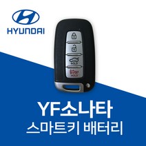 소나타스마트키배터리 관련 상품 TOP 추천 순위