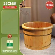 일본욕조 이동식 이동식 1인목욕탕 건식사우나 일본식 좌욕 노천 반식 건식반신욕기 반신 욕기 찜질방 29 대야 백목 과세발 30cm 고심포 목질통 발담그기 목통 종아리 가정용 향족, 마사지 비즈   실목 뚜껑(약봉지 30팩 전달), 21cm 둥근 모서리