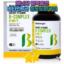 미국산 비타민 B군 비군 에너지 활력 활역 비타민C 수용성 항산화 면역기능 영양제 청포도맛 구미 어린이 청소년 수험생 직장인 온가족, 3병(3개월)