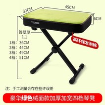 수납형 높낮이 피아노의자 교구 디지털 높이조절 피아노 연주용 용품 오케스트라 버스킹, 디럭스 그린 4단