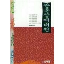 관혼상제대전, 신나라, 유덕선