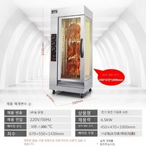 업소용 통닭 구이 수직 로스트 치킨 오리 가스 전기, 접시 1개/가스 모델