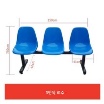 버스 정류장 평벤치 카페 의자 야외, 6. 3인석-레드(red)