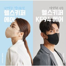 헬스키퍼 에어 6가지 컬러마스크 (20매) + 디스이즈더마스크 KF80 1매 증정, 중형(M), 블랙