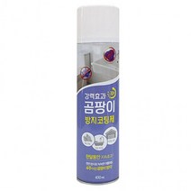 벽 벽지 화장실 곰팡이 제거 억제제 방지제