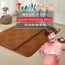 전자파없는전기매트 온열토퍼 장판 구들장 모카, 싱글