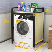 다용도실 세탁기 스탠드 선반 정리 수납장 건조기 김치냉장고, 블랙 프레임 화이트 메이플 단층
