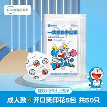 일회용마스크 초아 Dora A드림 라이선스 IP 연명 크린가드 2639168259, 타입 50 개 (12 세 이상 )