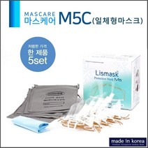 PW651B68 위생마스크 투명 마스케어 M5C 5개세트 일체형 주방마스크 국산 조리용마스크 주방잡화