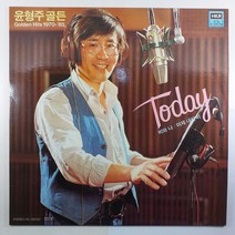 (중고LP 물세척) 윤형주 골든 히트 1970-1983/ 비와 나/ 어제 내린 비/ TODAY/ 자켓 음반 상태 AA