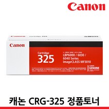캐논 정품토너 CRG-325 LBP6033 LBP6030 MF3010 LBP6000, CRG-325 흑백/정품