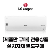 (셀프설치)엘지 벽걸이 인버터 에어컨 6평 7평 9평 / 전국 셀프설치배송상품 / 기본자재박스별도, 6평 SQ06BDAWDS / 5등급