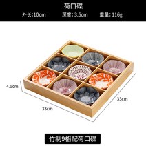 구절판 고바찌 접시 그릇 일본식 나눔 반찬 세트 플레이팅 오마카세 격자 나무 쟁반 트레이, C