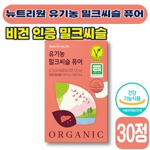 [ 간 영양제 ] 뉴트리원 유기농 밀크씨슬 퓨어 1000mg x 30정 간 피로 숙취 해소 면역 신진대사 활력 건강 실리마린 밀크시슬 추출물 성인 남성 여성 식약처 인증, 1박스 (13650원 할인)