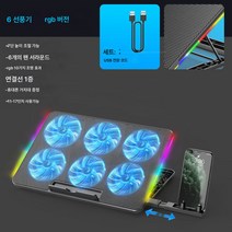 노트북 라디에이터 베이스 플레이트 14인치 15.6인치 게임북 노트북 거치대 쿨링 환풍기 무음, 보여진 바와 같이, Rgb플래그십10가지광효과게임북베스트