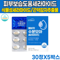식약처 인증 피부 보습 도움 식물성 세라마이드 새라마이드 곤약감자 추출물 비타민C 아연 해조 칼슘 피시 생선 피쉬 콜라겐 펩타이드 히알루론산 비오틴 엘라스틴 가수분해물 분말, 30정X5박스(5개월분)