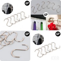6P 미니 S걸이 에스자고리 에스자고리 S자형고리