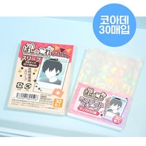 코아데 파샤코레 포토카드 슬리브 프로텍터 30매입, 투명형 MV01 (30매입)
