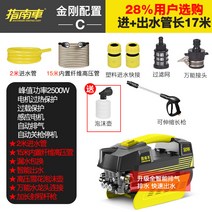 고압세차펌프 220V 연결 세차 정원 물청소 세척기, 6번