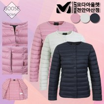 밀레 이월 상품 여성 가벼운 구스 경량 다운 패딩 점퍼 아웃도어