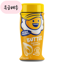 커넬 시즌스 팝콘 시즈닝 버터 80 g, 80g, 1개