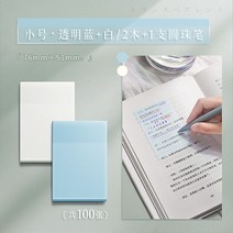 투명 포스트잇 접착성 강한 스티커 메모지 필기용 단어장 수학문제풀이 오답노트, U