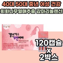 엄마 갱년기 건강 선물 감마리놀렌산 비타민 A E B6 D 식약처인증 보라지종자유 산삼 배양근 오미자 피쉬콜라겐 중년 부모님 여성 어머니 장모님 생신 선물 50대 60대 GLA