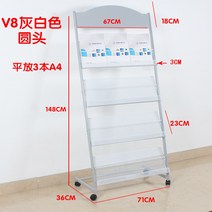 잡지꽂이 홍보자료 선반 전시 책 진열대, AW
