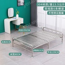 스테인레스 스틸 1인용 접이식 침대 프레임 철재 성인 원룸 침대틀, 스텐304 0.8m폭