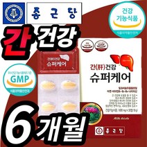 식약처 인증 밀크씨슬 영양제 실리마린 간 건강 도움 밀크 시슬 아연 티슬 칸 비타민b 식약처 간겅강 인정 간보호제 추출물 피곤할때 프리미엄 종근당 밀크시슬 간 건강에 도움, 180정, 1개
