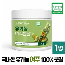 국내산 무첨가 유기농 여주 100% 분말 가루 유기가공인증 스푼증정, 1병, 140g 스푼증정