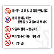 디오티 장애인 전용 주차 구역 표지판-포맥스 판넬