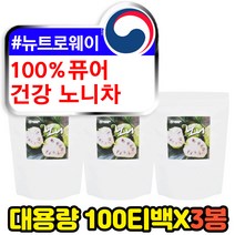 100% 순수 무첨가 퓨어 노니 noni 물에타먹는 노니차 파극천 인도뽕나무 노노 디카페인 식후차 건강 중년 장년 여성 여자 남성 남자 추천 홈쇼핑 열매 과즙 분말 티백