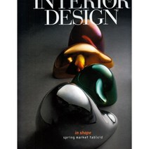 Interior Design Special 2022년 5월 31호 (미국 인테리어 잡지)