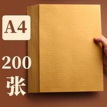 편지지 편지 a4화이트옐로우 심플 뒤쪽 공백 연서 원고지 가능필지 메모지 소가죽지, T13-A4모두 200장