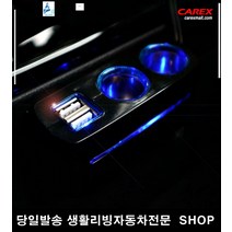 트럭핸드폰충전소켓 승합차핸드폰충전소켓 택시휴대폰충전소켓 경차핸드폰충전소켓 멀티포트소켓 USB듀얼소켓