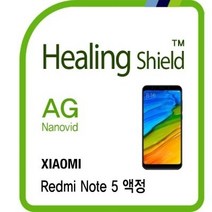 샤오미 홍미 노트5 저반사 액정 1매+후면 매트 1매