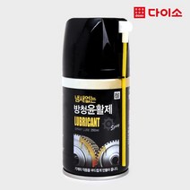 [다이소]냄새없는방청윤활제-49132, 1개